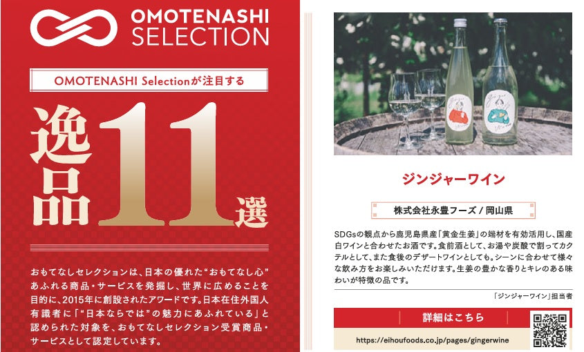 翼の王国9月号に掲載されました。