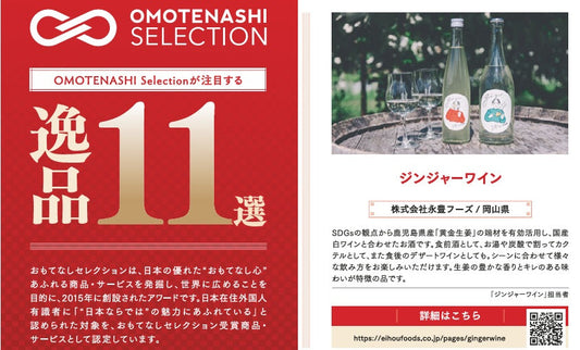 翼の王国9月号に掲載されました。