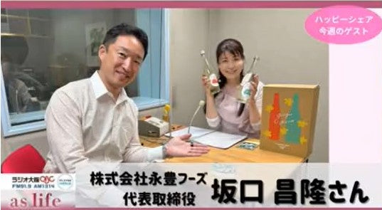 【桑原あずさのaslife】出演回が放送されました！